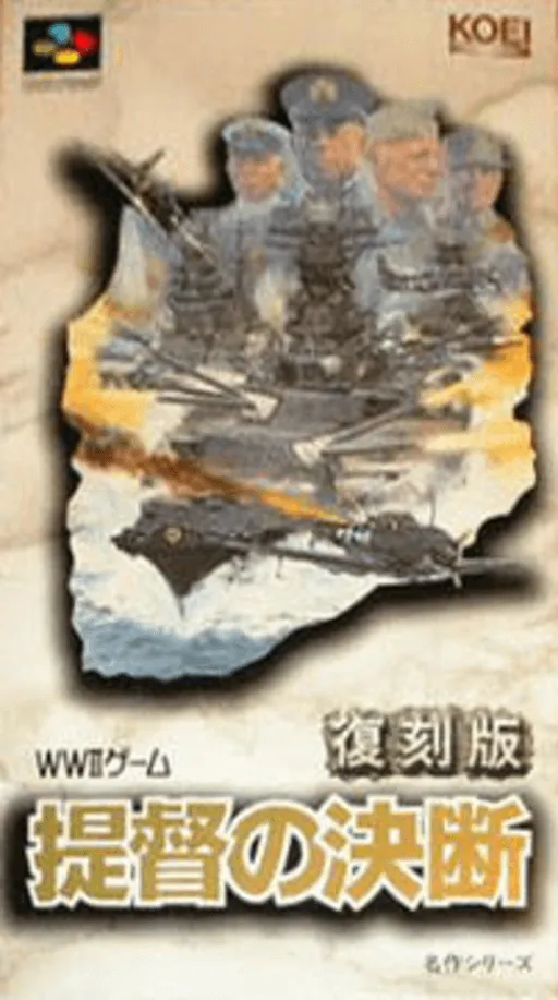 Teitoku no Ketsudan (Japan) (Rev 1)